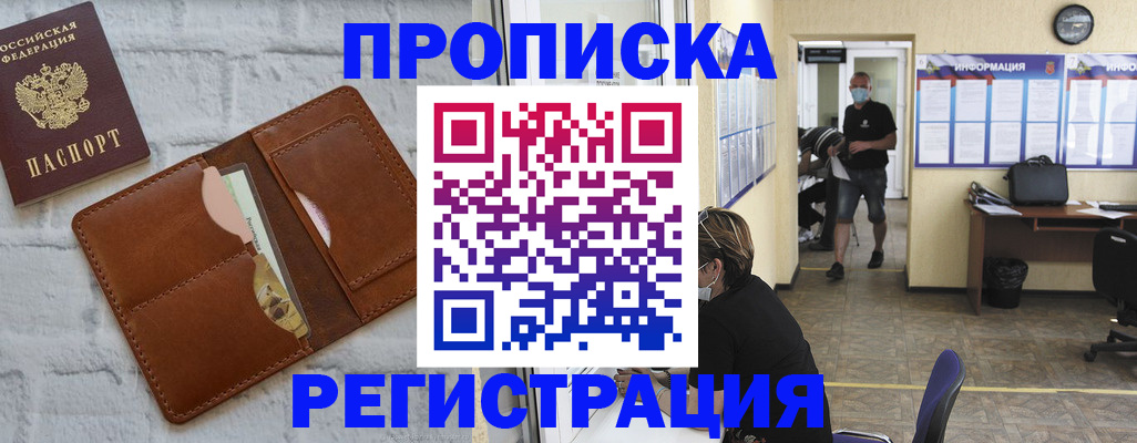 пропишу в квартире в Надыме