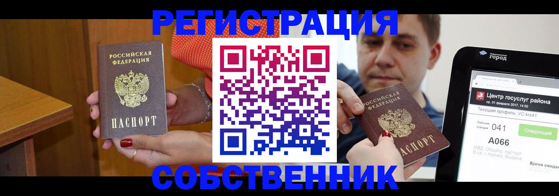 прописка гарантия в Надыме