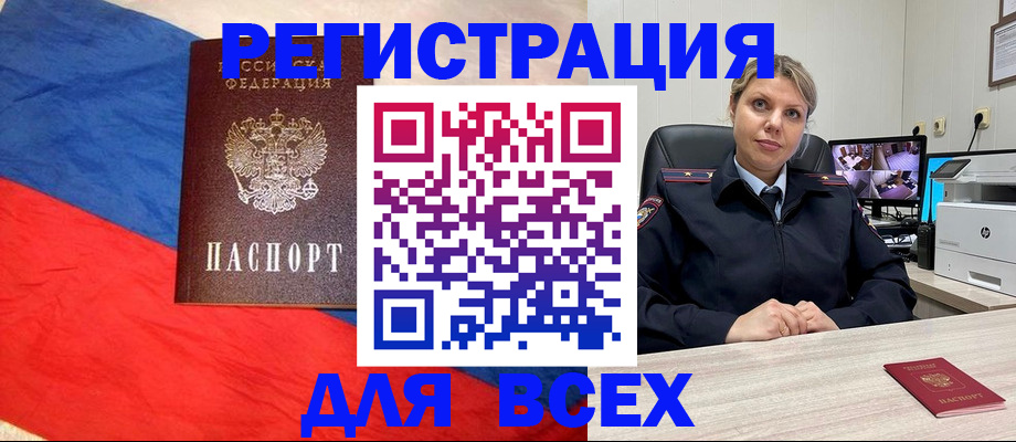 прописка паспорт в Надыме