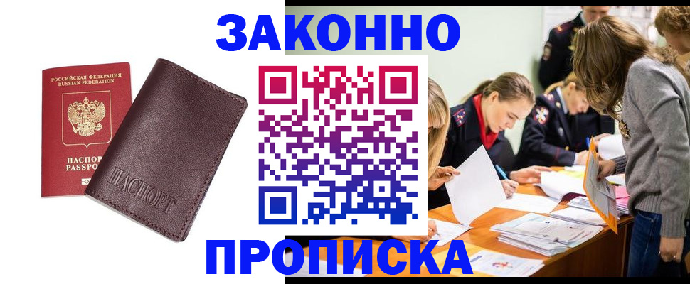 миграционный учет в Надыме