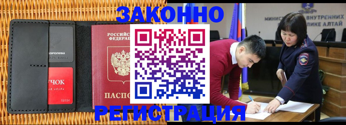 временная регистрация поиск в Надыме